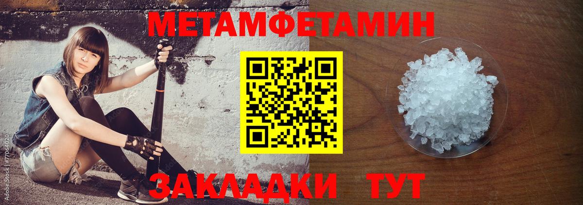 Амфетамин Розовый Отрадное