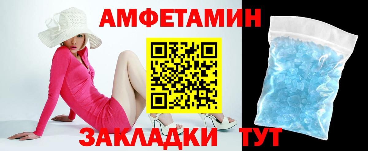 АМФЕТАМИН  Амфетамин Розовый  Вход с VPN  Отрадное 