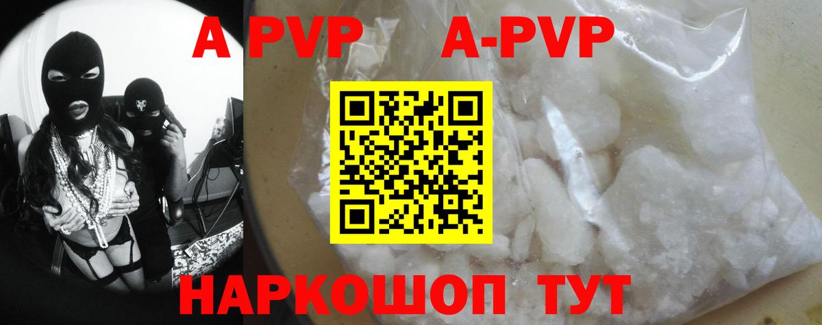 APVP Crystall  A-PVP крисы CK  Альфа ПВП  Отрадное  Вход с VPN  наркотики  APVP кристаллы 