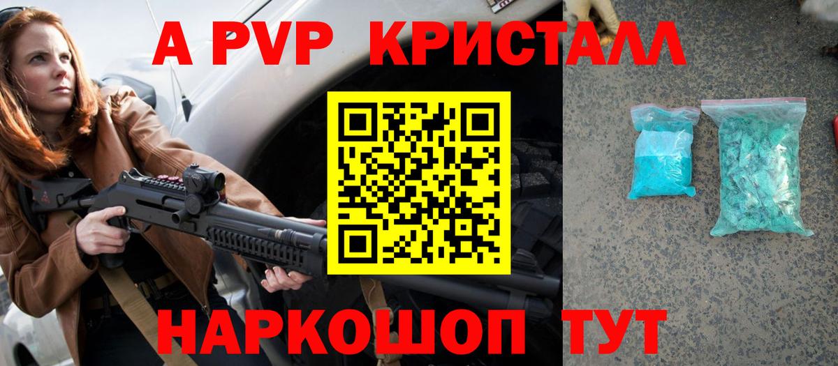 A-PVP СК Отрадное