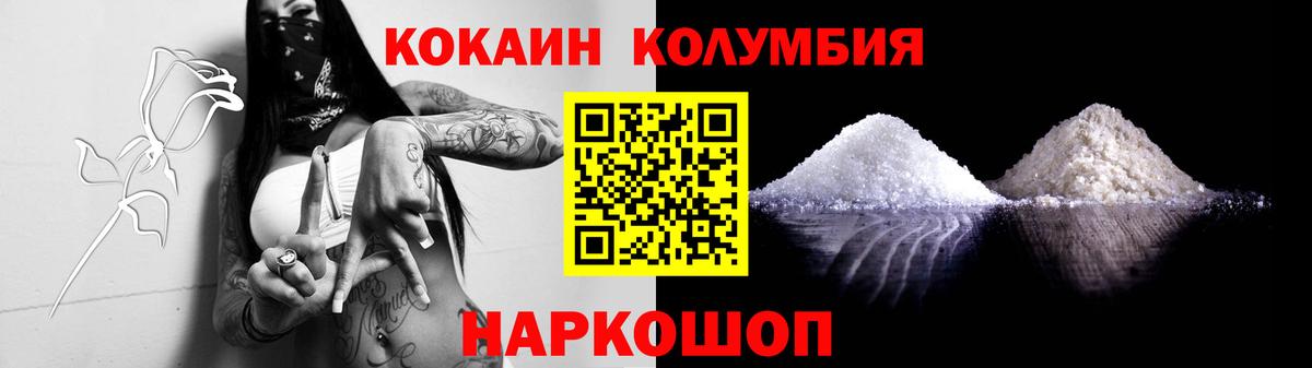 Cocaine Колумбийский Отрадное