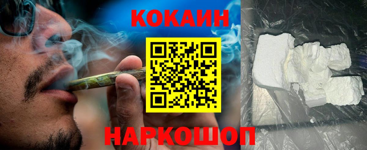 Отрадное  Cocaine  Вход с VPN  Cocaine Перу 