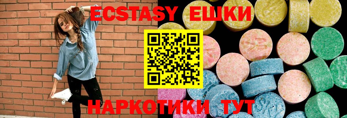 Отрадное  ссылка на мегу ТОР  Вход с VPN  купить  цена  ЭКСТАЗИ MDMA  Экстази таблы 