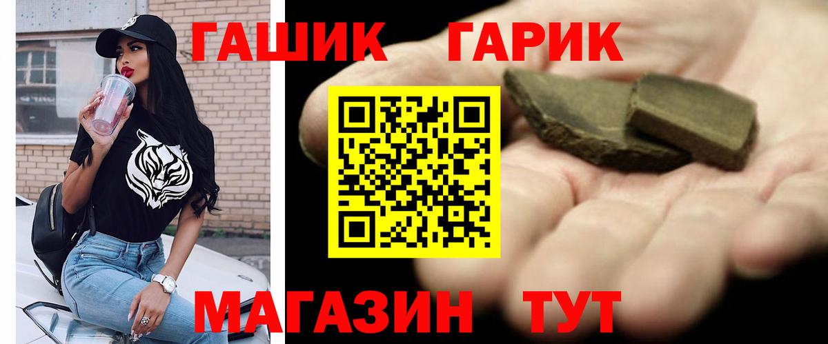 ГАШИШ Ice-O-Lator  ГАШ  ГАШИШ AMNESIA HAZE  Отрадное  Вход с VPN 