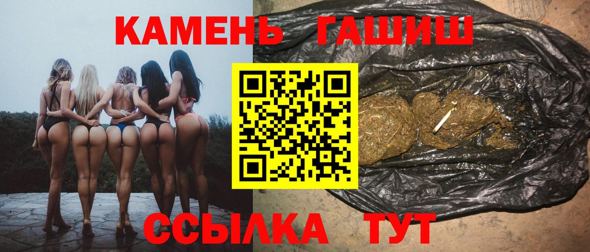Гашиш гашик Отрадное