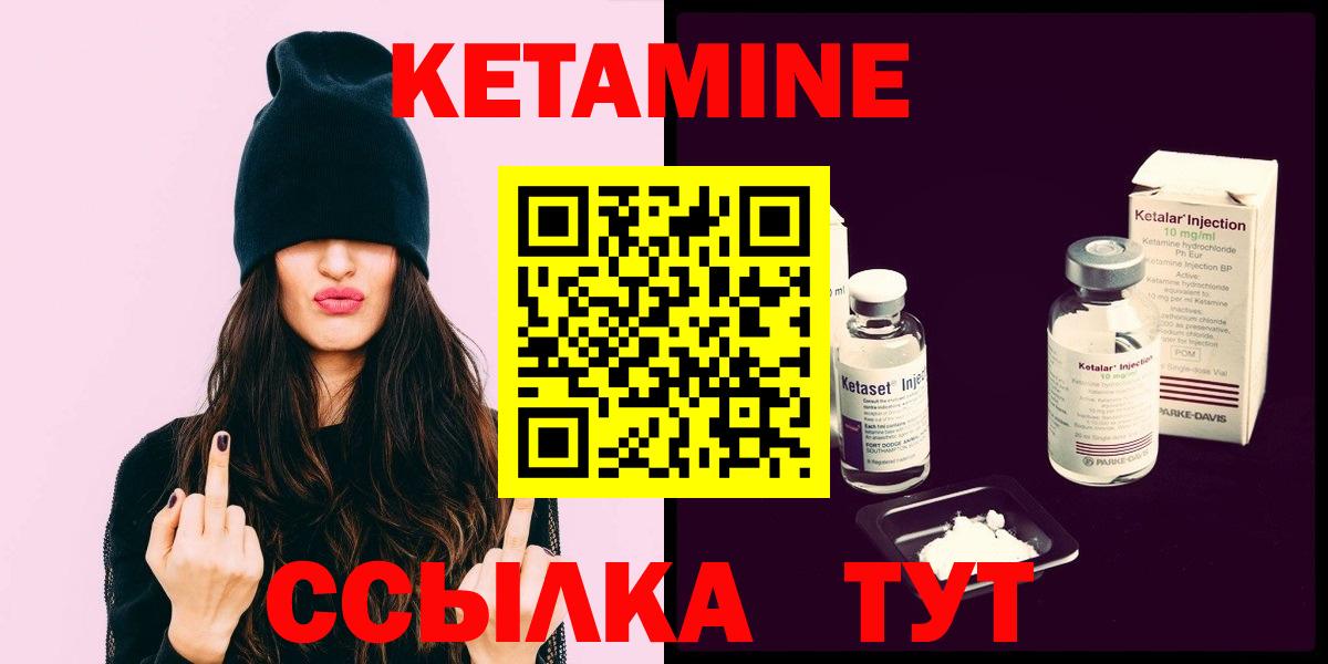 КЕТАМИН ketamine  КЕТАМИН ketamine  Вход с VPN  Отрадное 