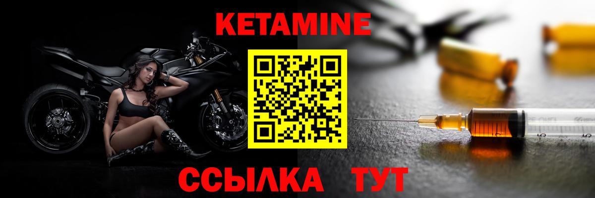 КЕТАМИН ketamine Отрадное
