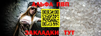ALPHA-PVP Бугуруслан