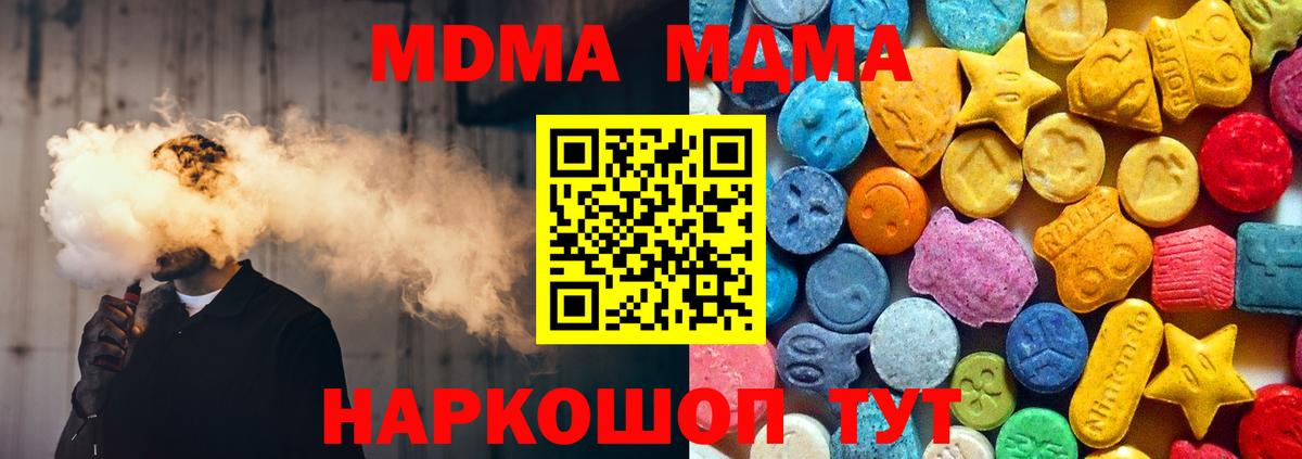 МДМА Molly Отрадное