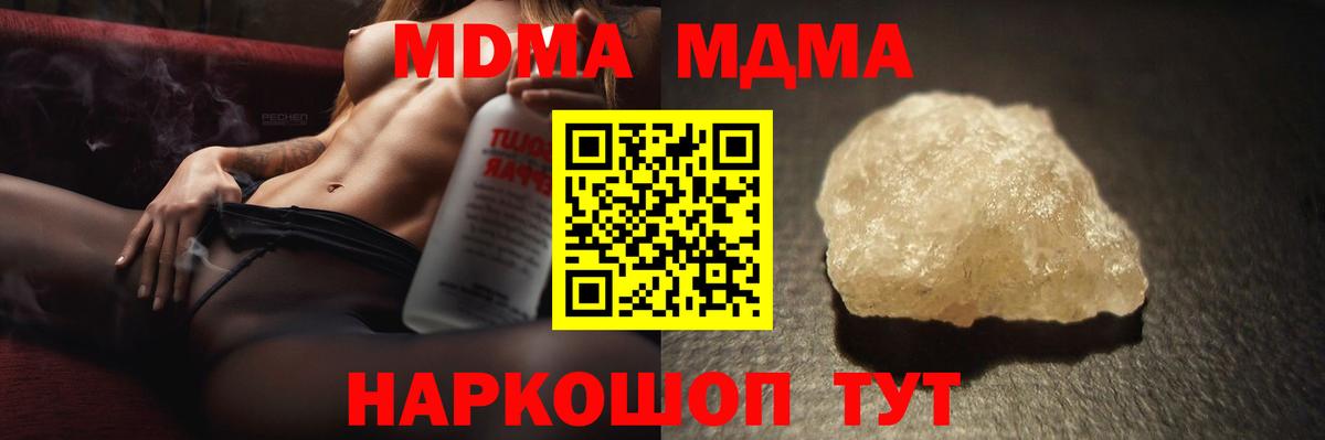 MDMA молли  МДМА crystal  MDMA  Отрадное  Вход с VPN 