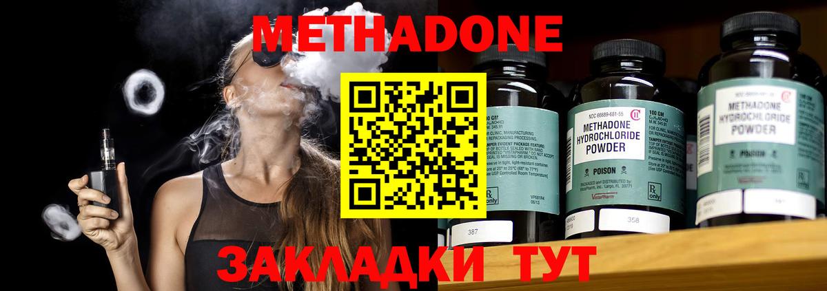 Метадон мёд  Метадон VHQ  Вход с VPN  Отрадное 