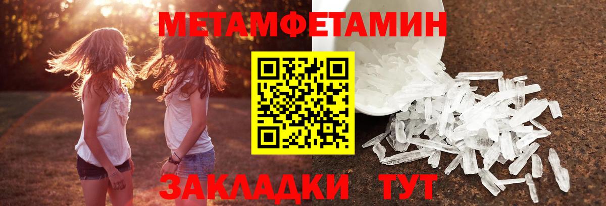Метамфетамин Methamphetamine  Метамфетамин Methamphetamine  Отрадное  Вход с VPN 