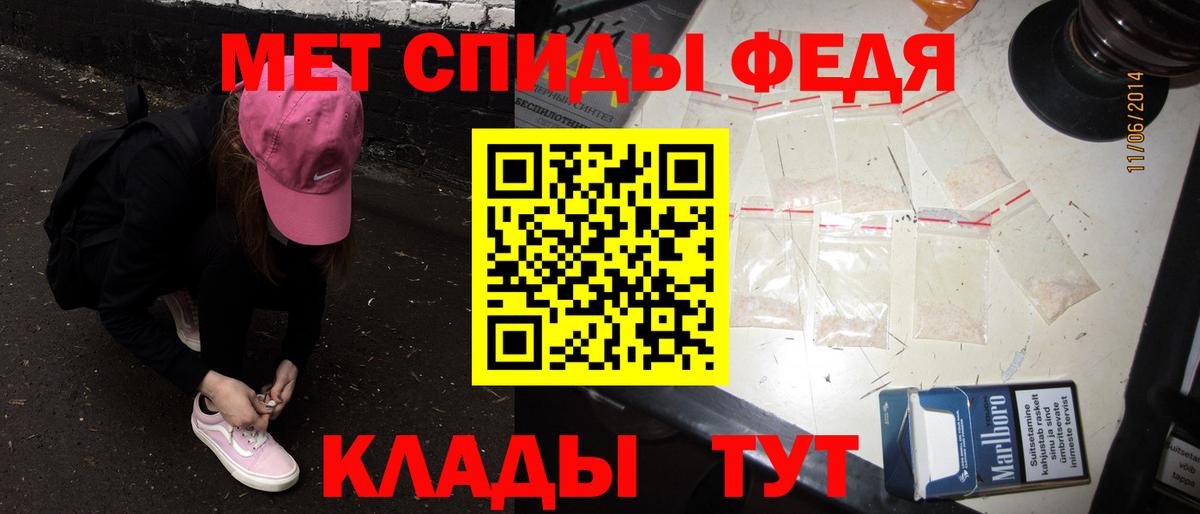 МЕТАМФЕТАМИН пудра Отрадное