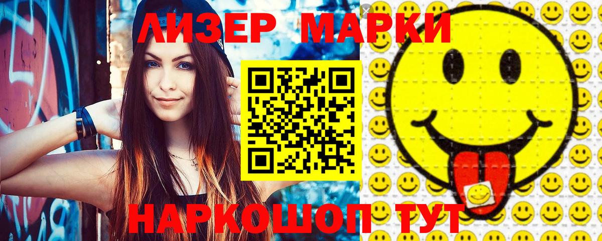 Отрадное  Марки N-bome 1,5мг  Марки N-bome 1,5мг  Вход с VPN 