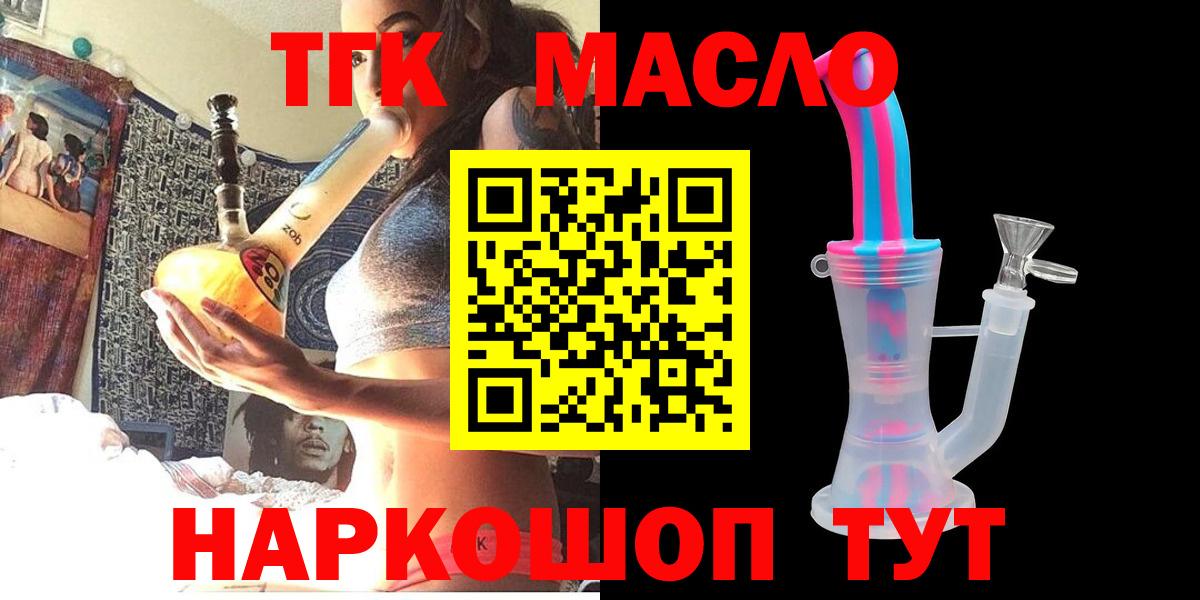 ТГК Wax Отрадное