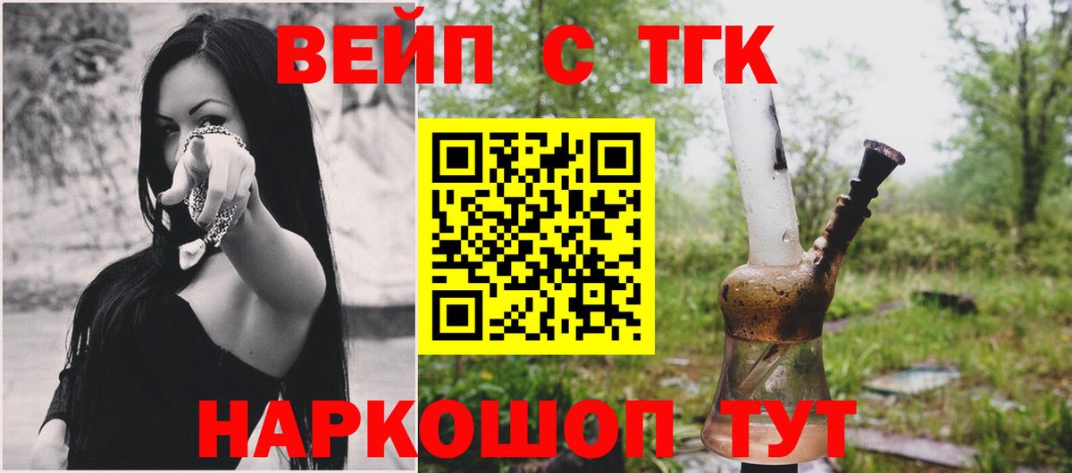 Дистиллят ТГК гашишное масло  Дистиллят ТГК THC oil  Вход с VPN  Отрадное 